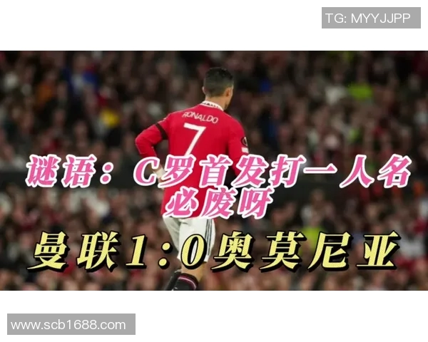 足球明星字谜大挑战揭秘你能猜出多少个名字和成就 足球明星字谜大挑战揭秘你能猜出多少个名字和成就