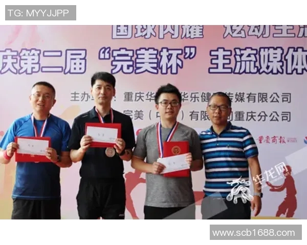 重庆乒乓球队比赛经验分析及其对未来表现的影响研究